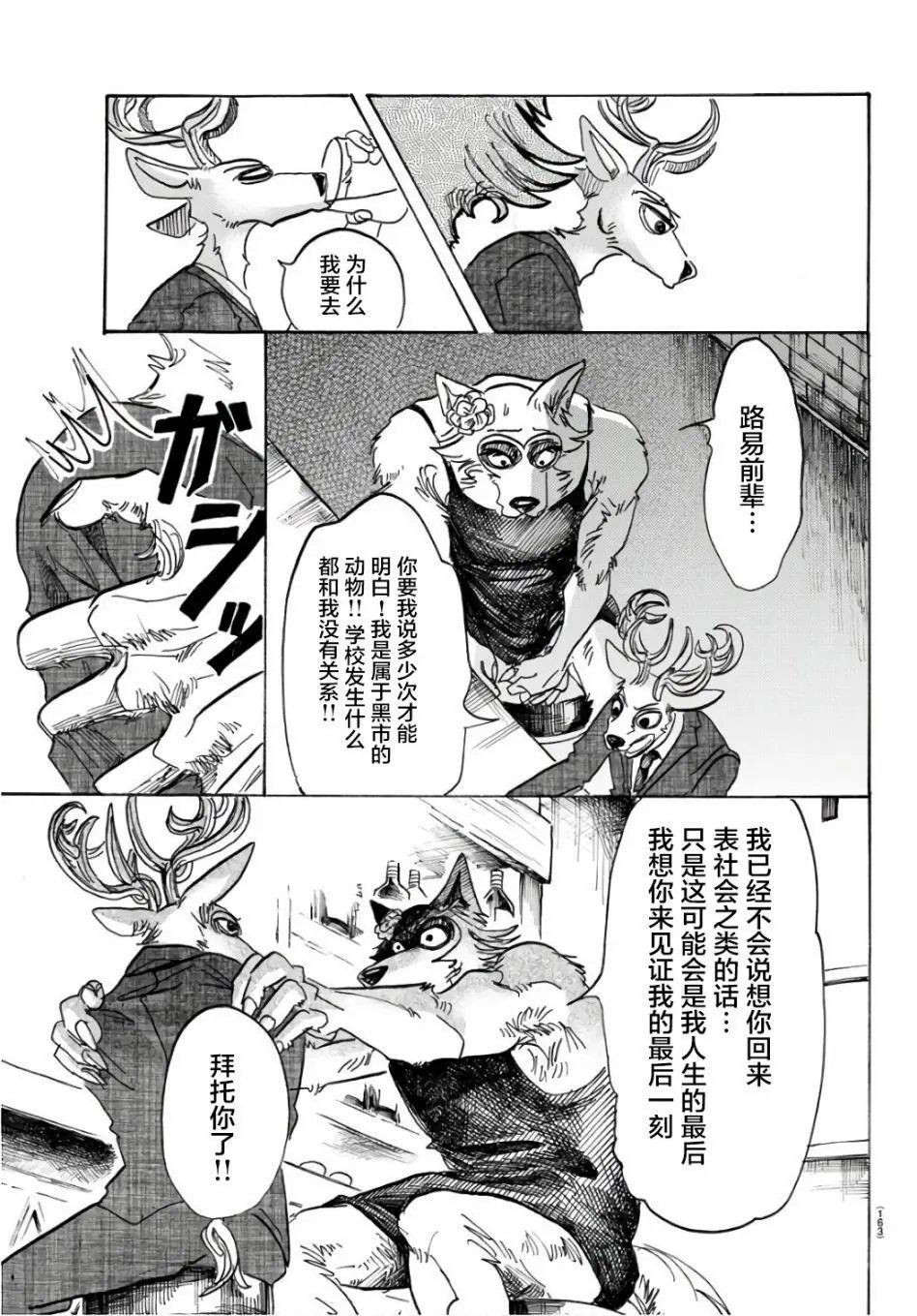 第88回