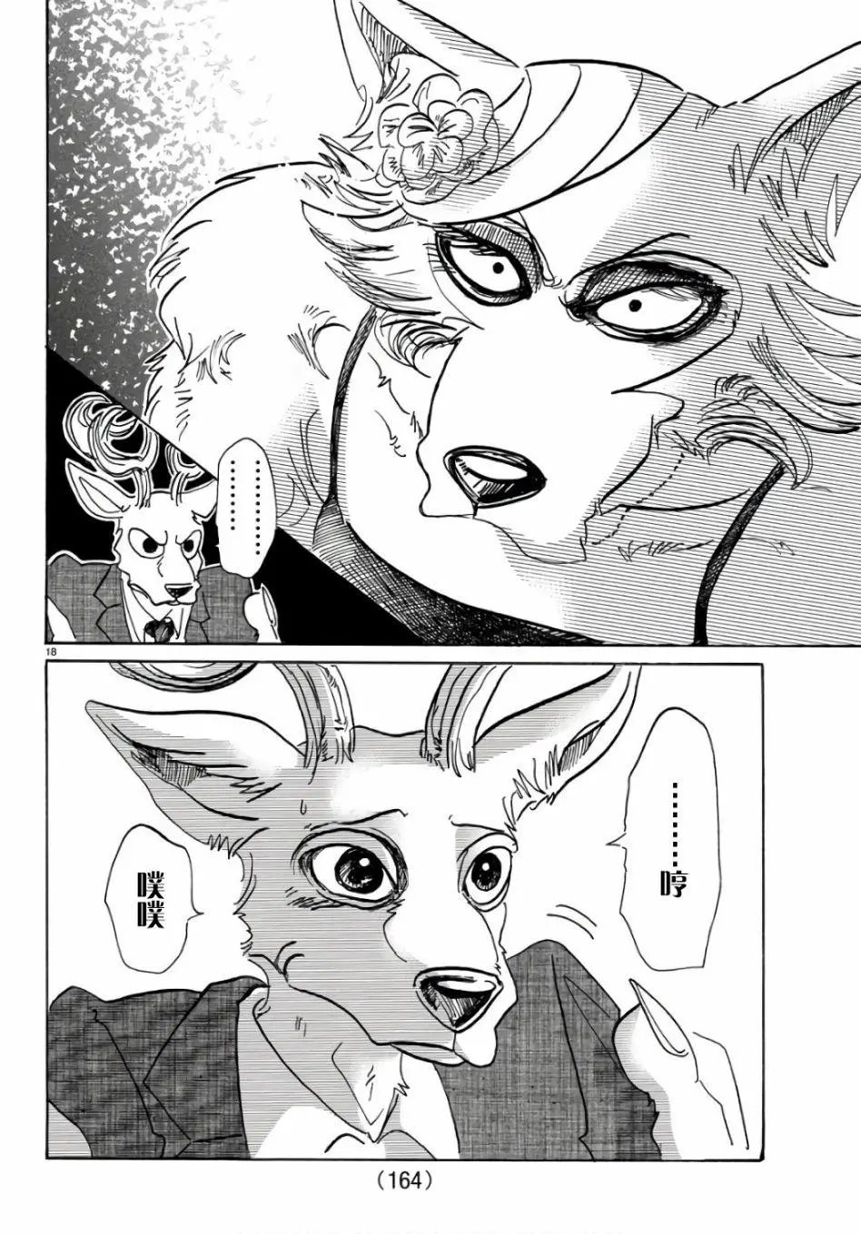 第88回