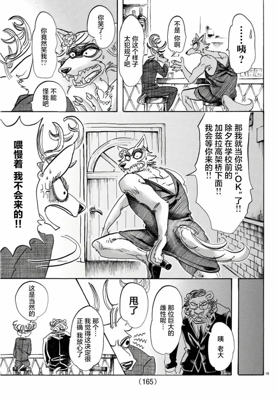 第88回