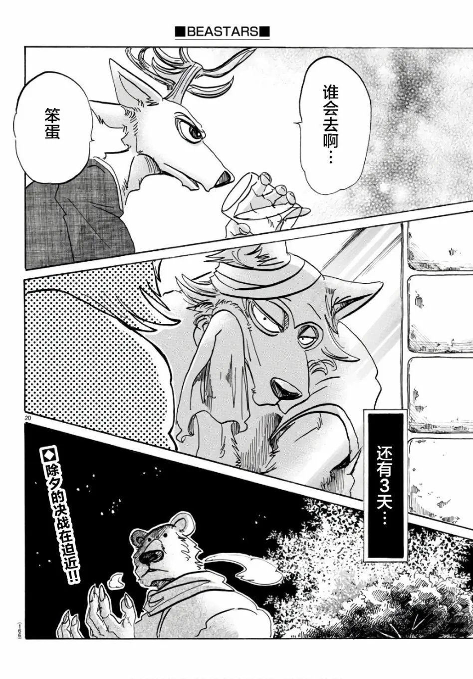 第88回