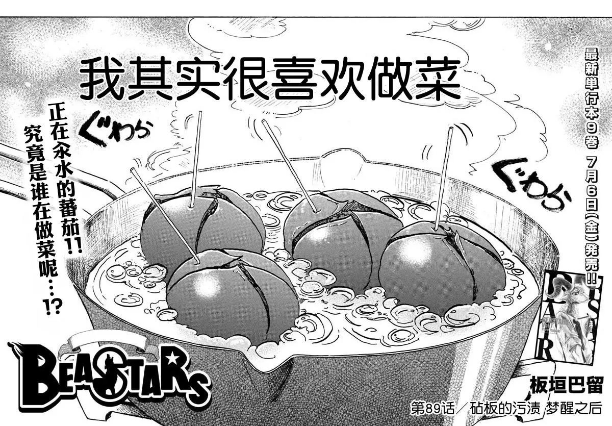 第89回
