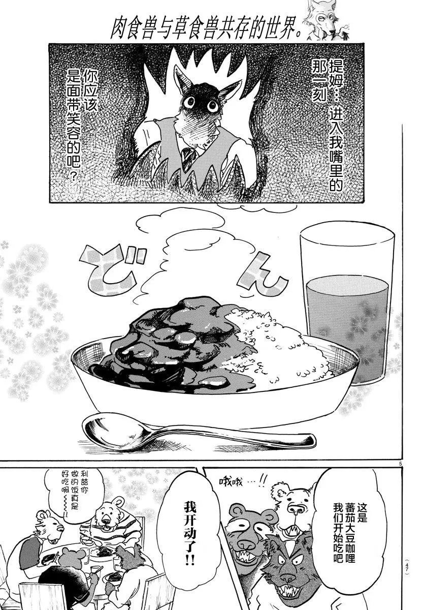第89回