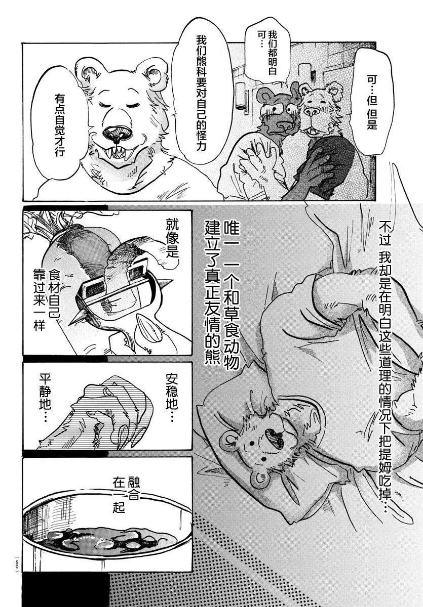 第89回