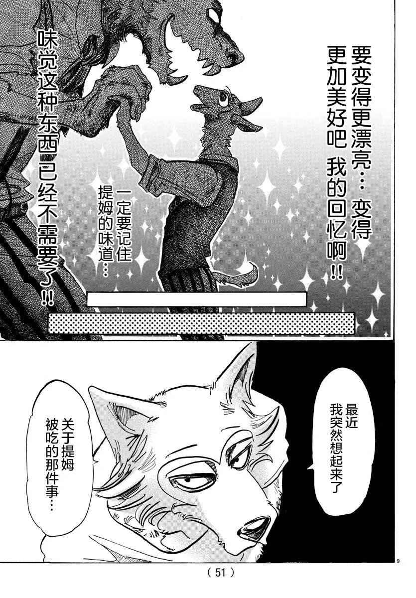 第89回
