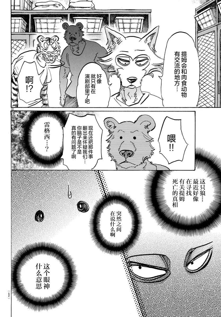 第89回