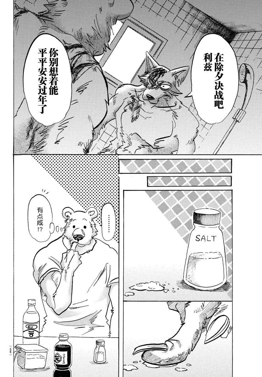 第89回