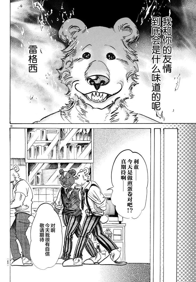 第89回
