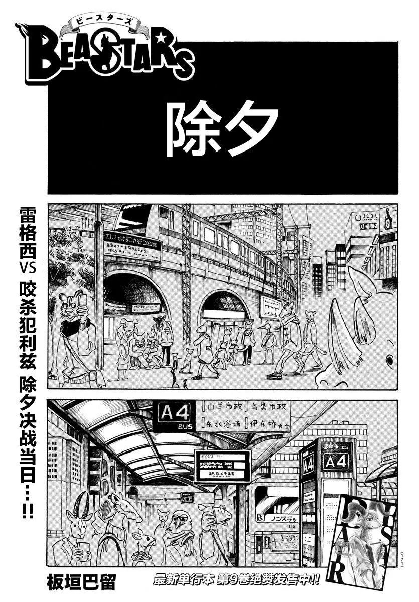 第90回