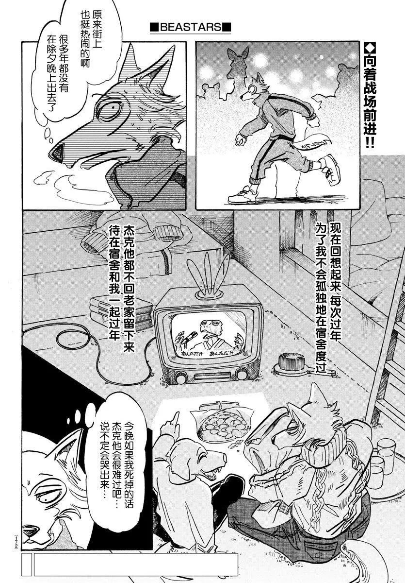 第90回