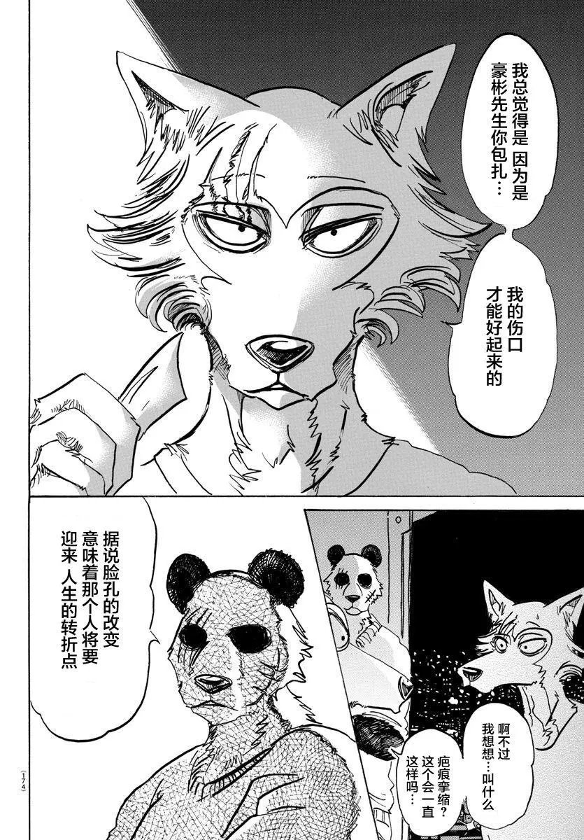 第90回