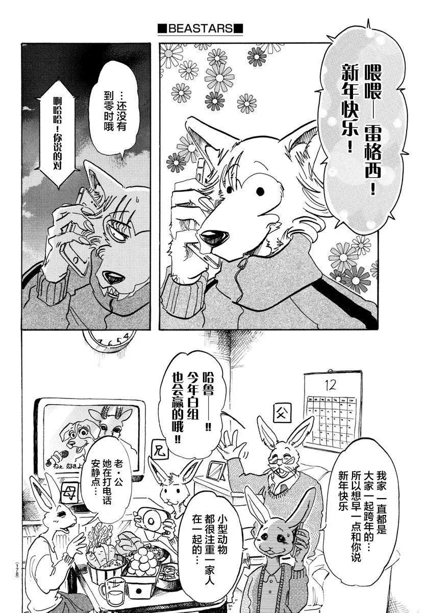 第90回