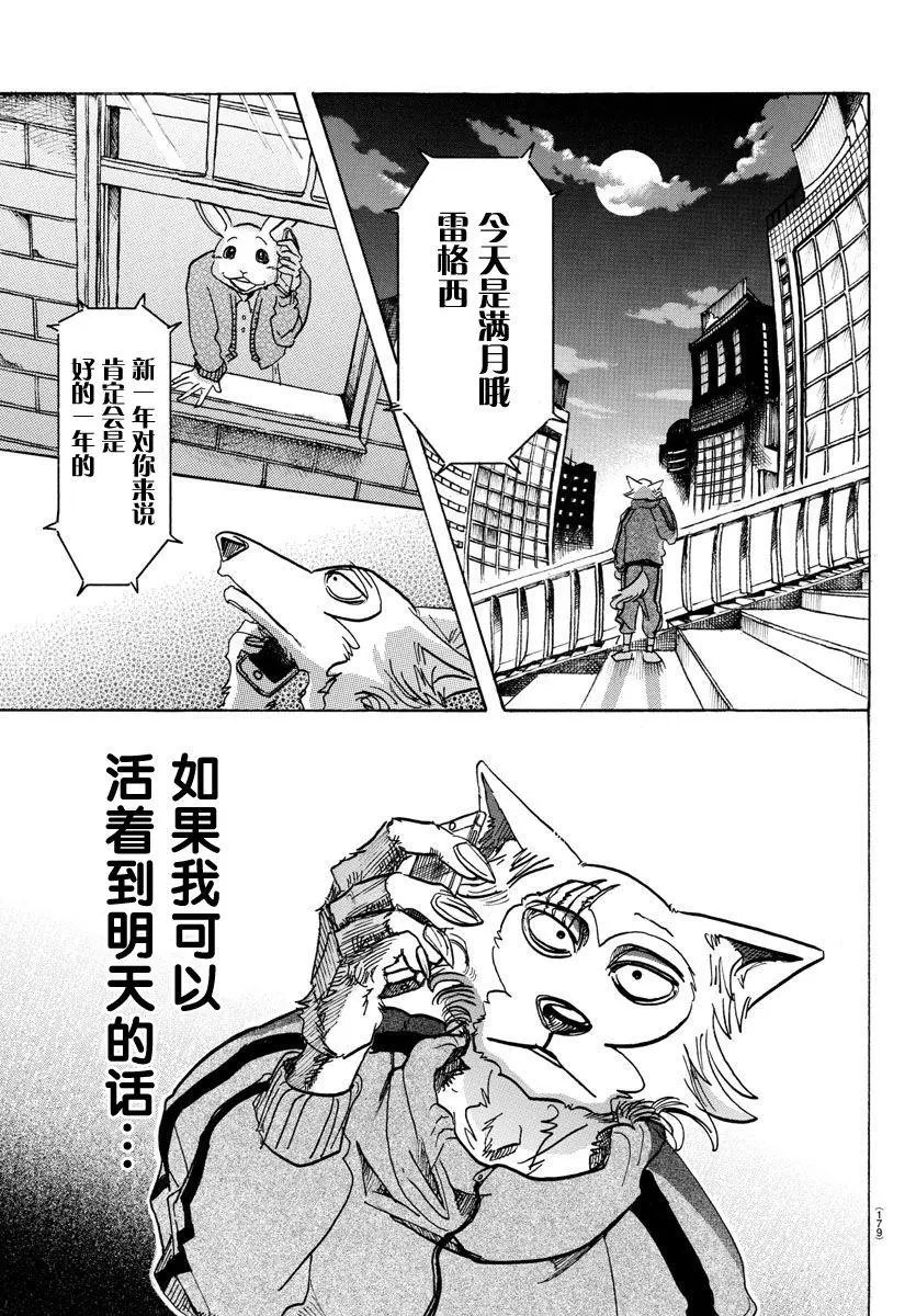 第90回