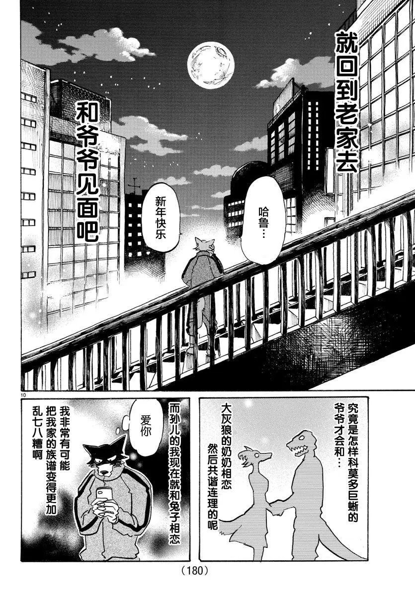 第90回