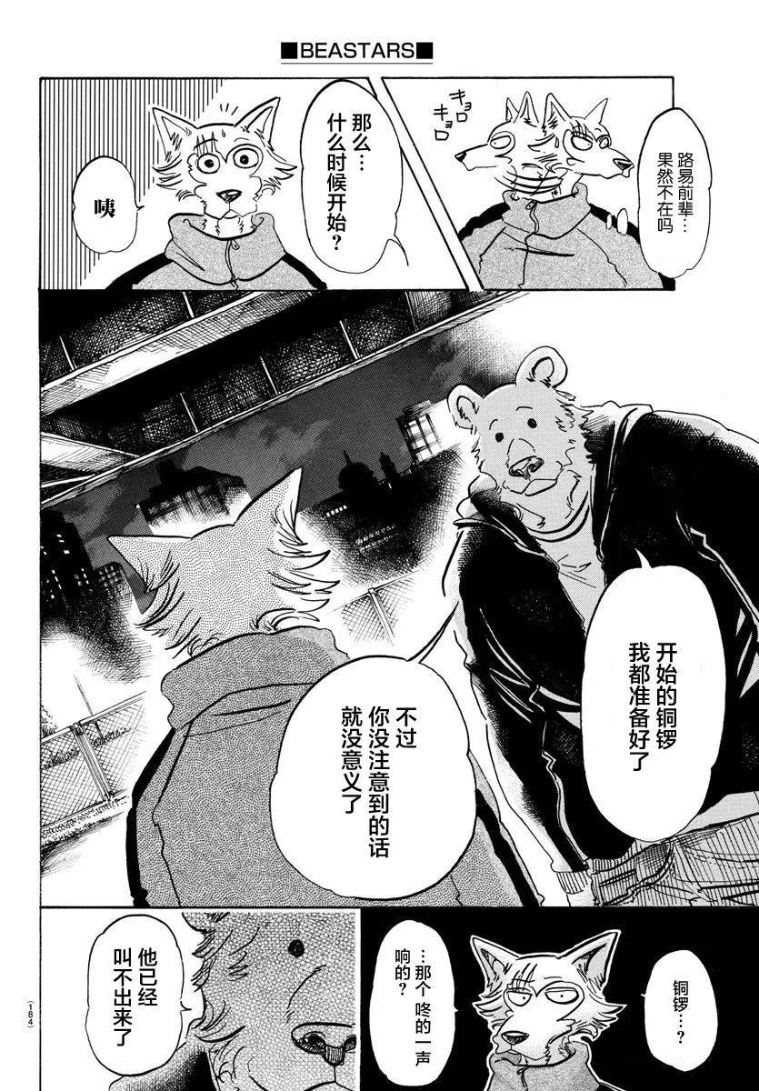 第90回