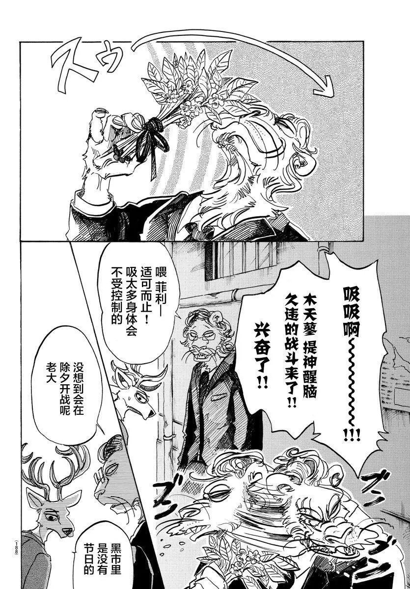 第90回