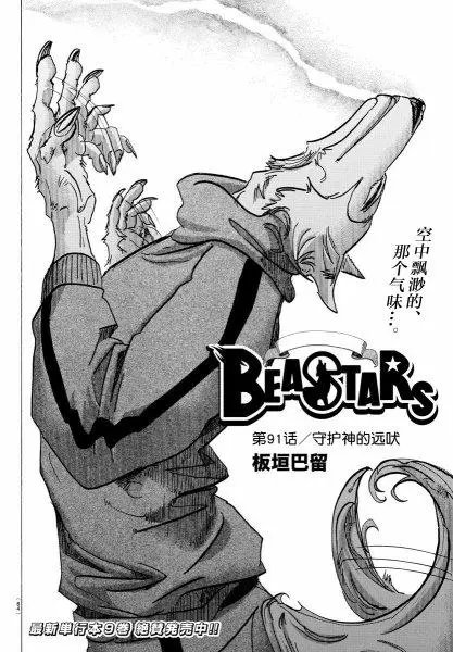 第91回