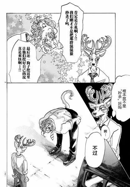 第91回