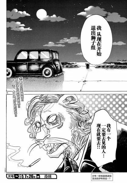 第91回
