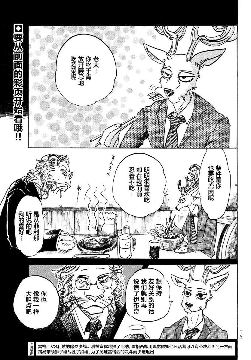 第92回