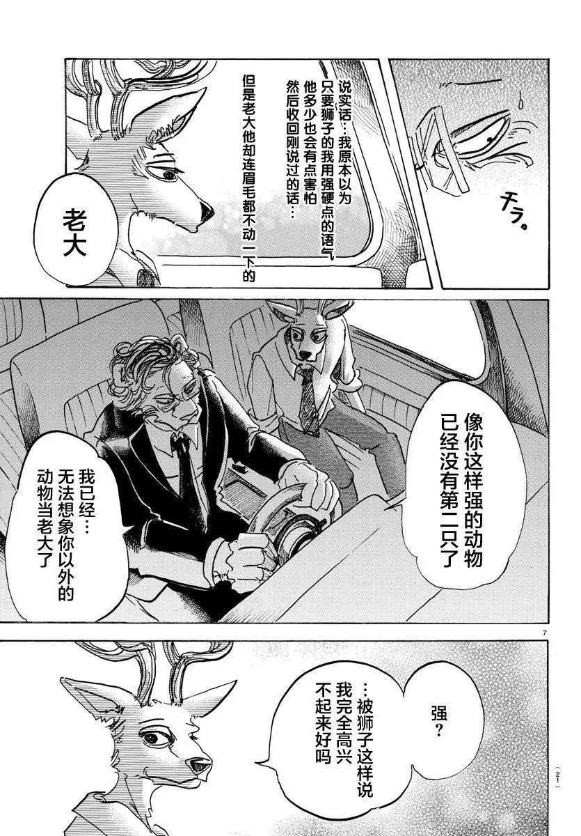 第92回