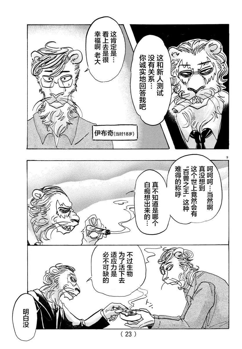 第92回