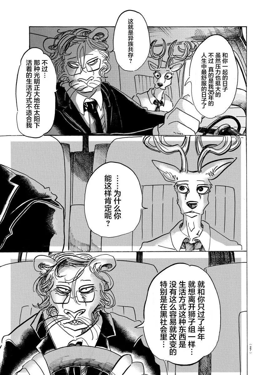 第92回