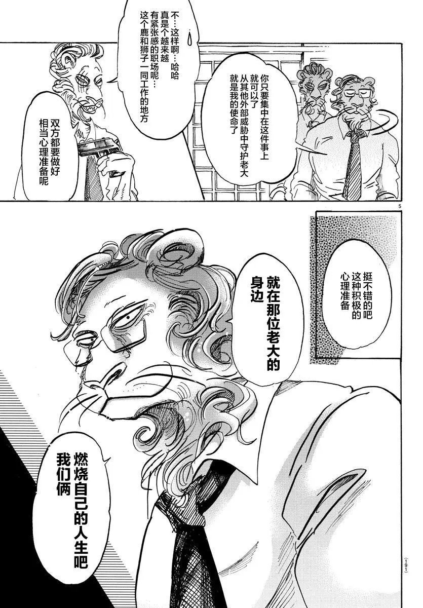 第93回