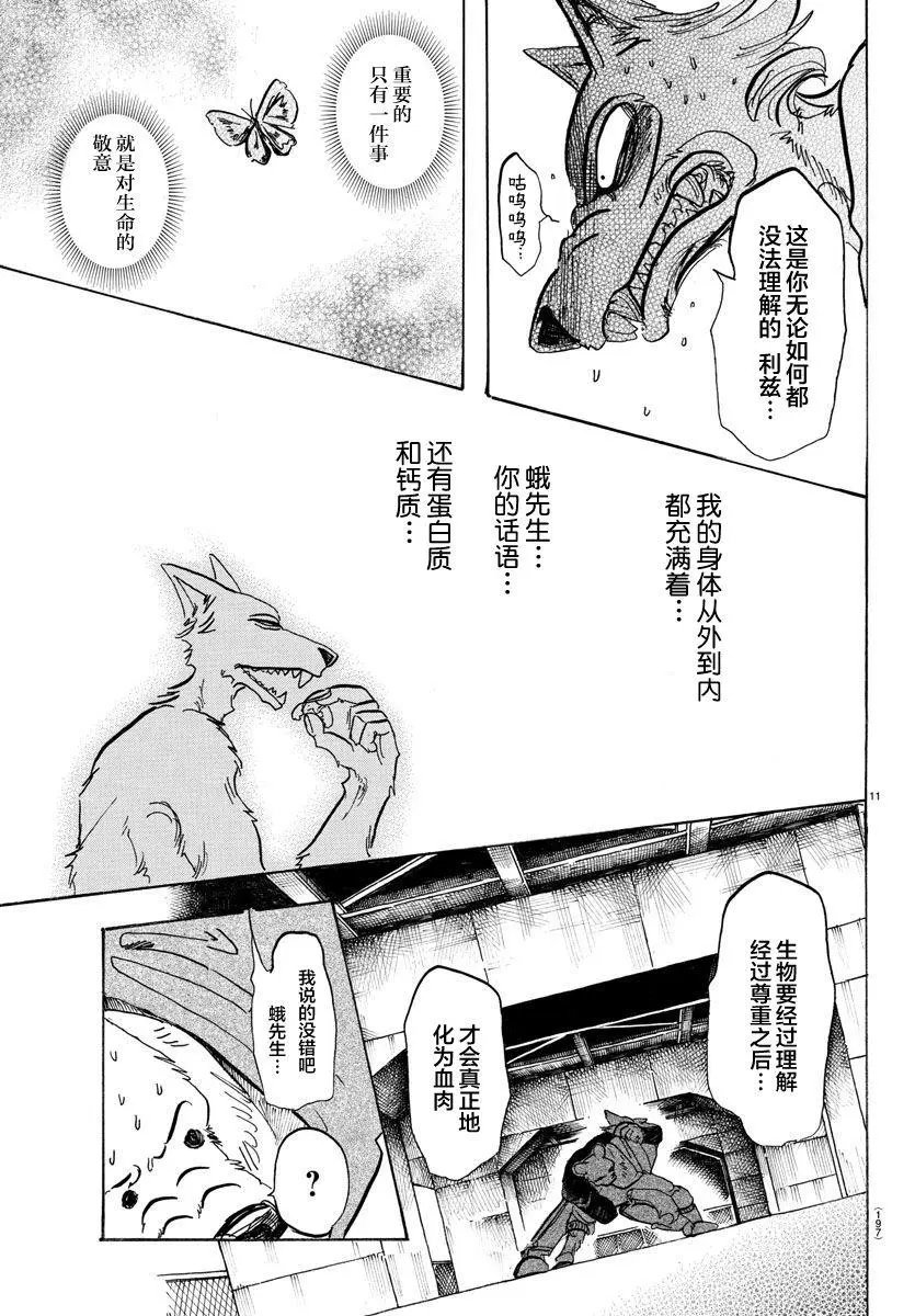 第93回