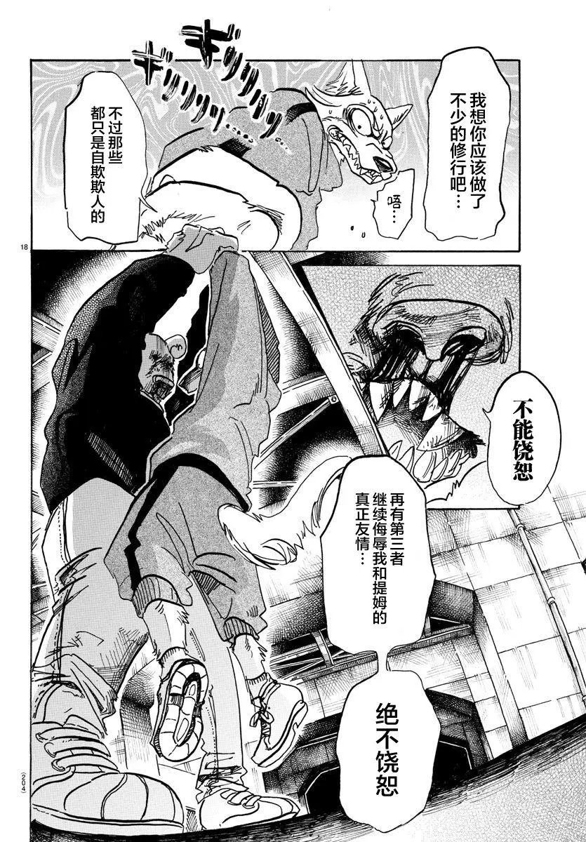 第93回
