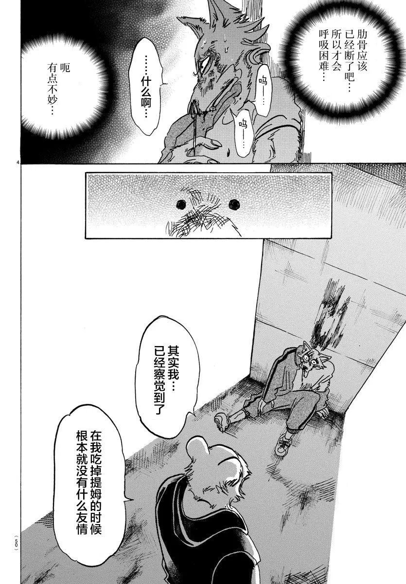 第94回