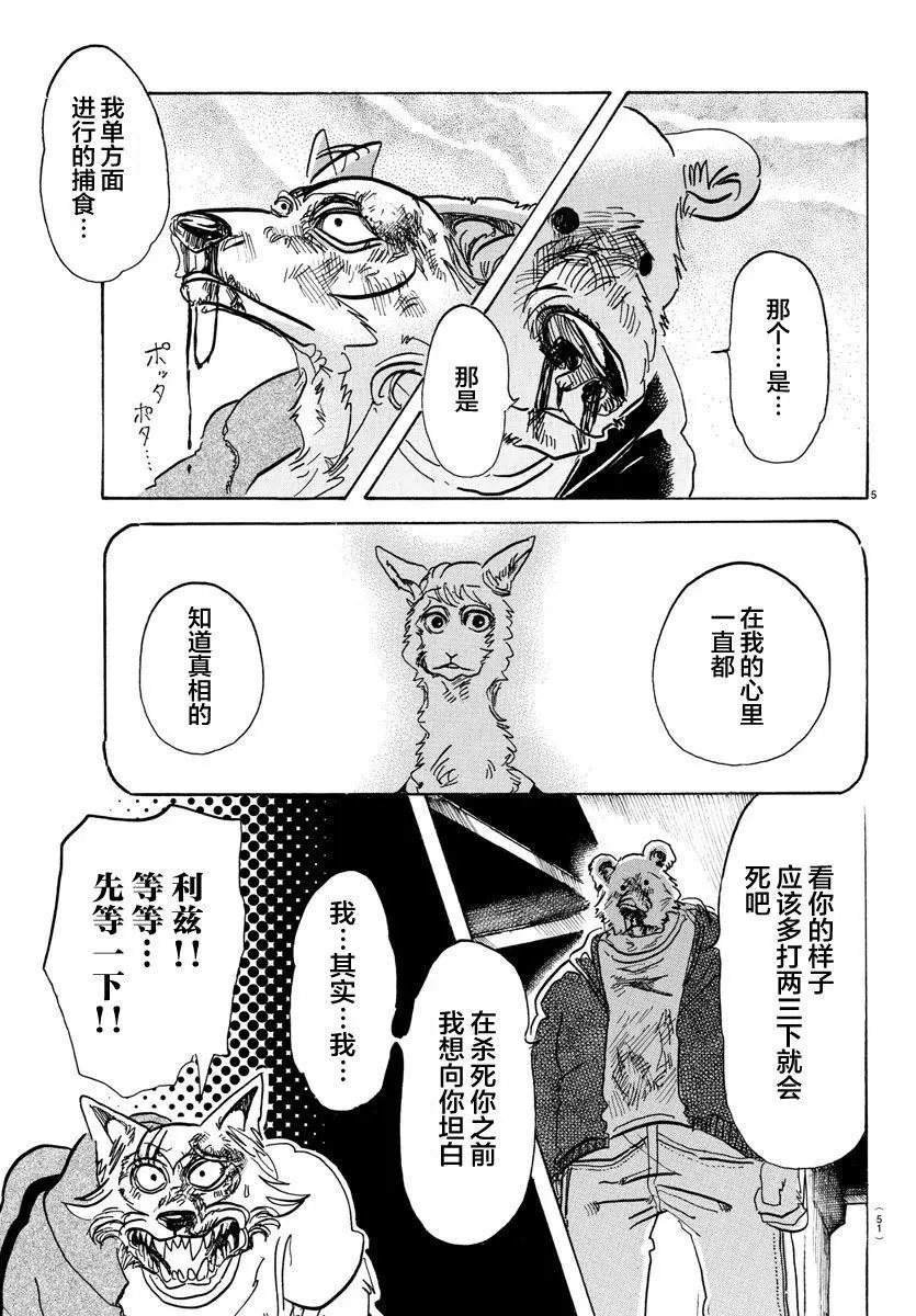 第94回