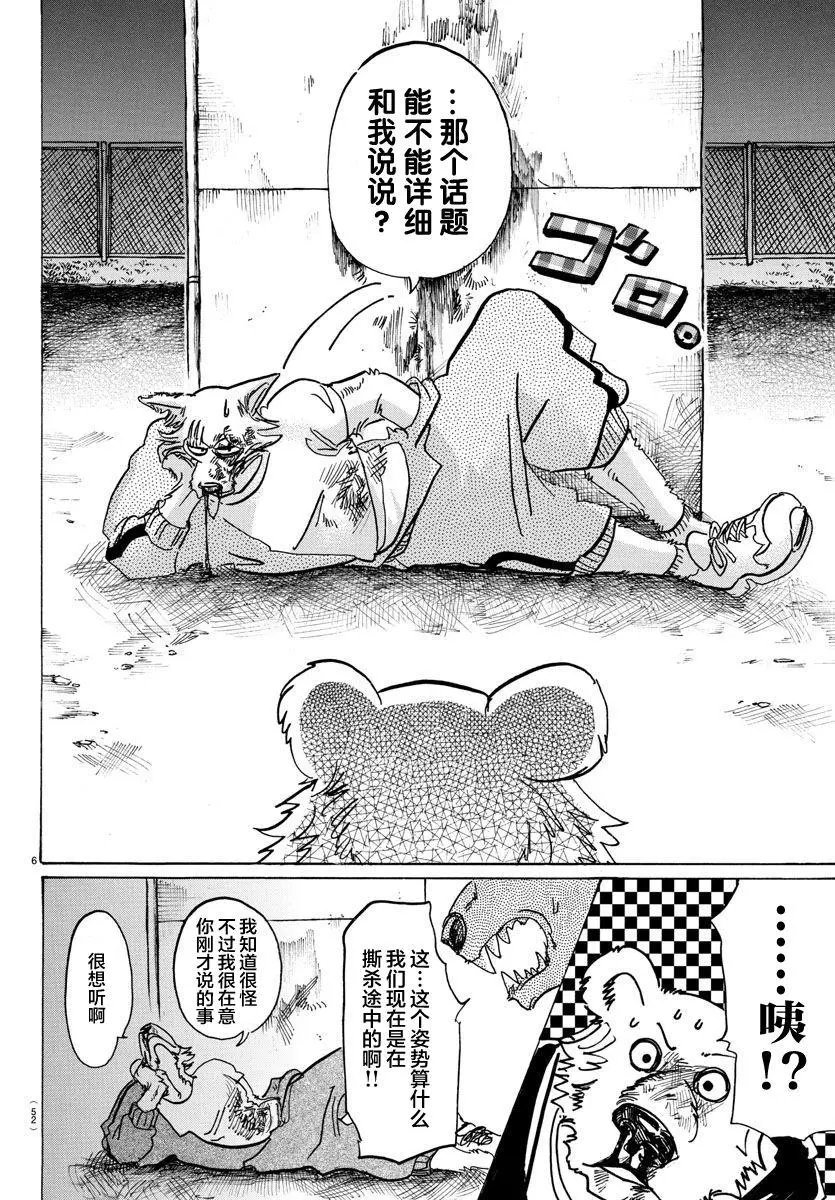 第94回