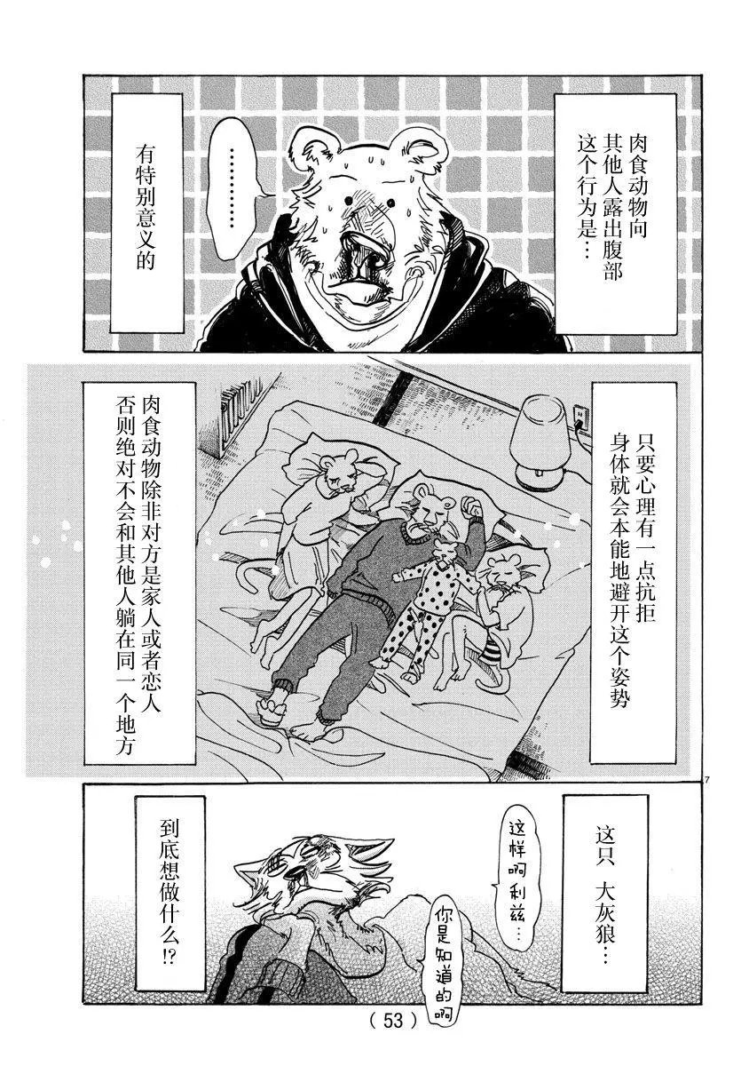 第94回