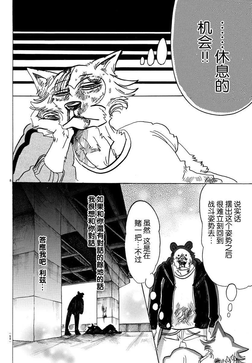 第94回