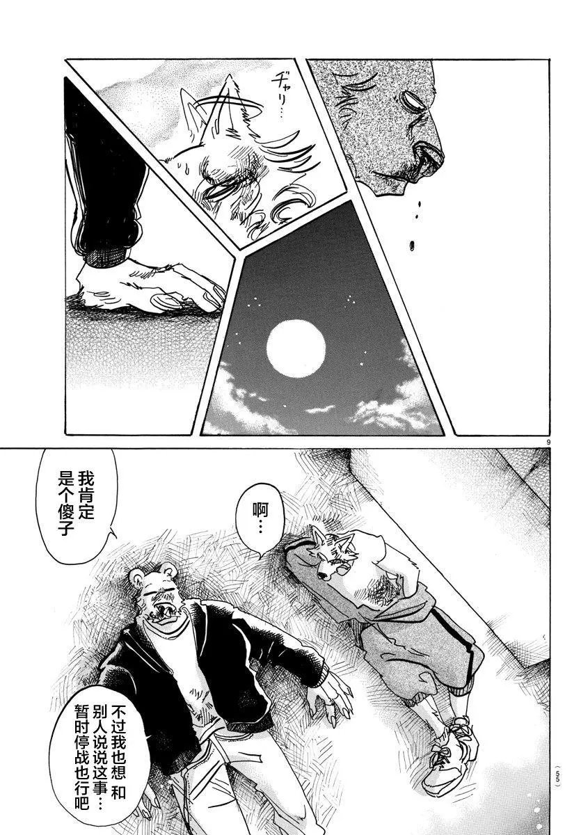 第94回