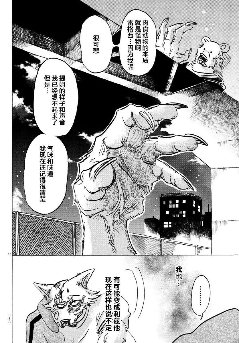 第94回