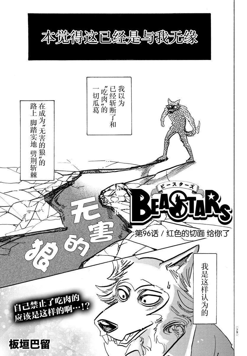 第96回