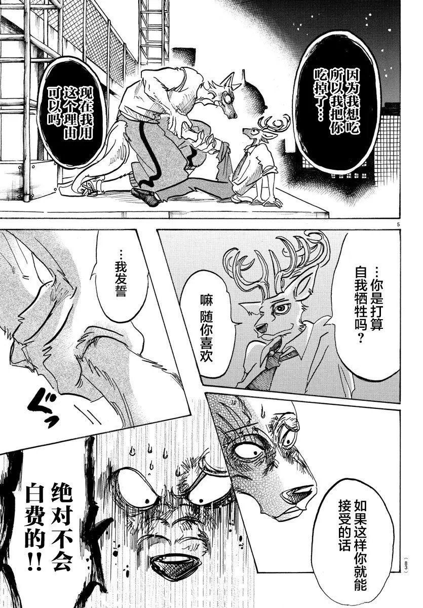 第96回