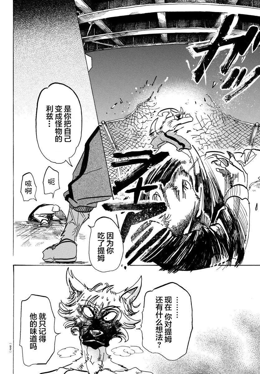 第96回