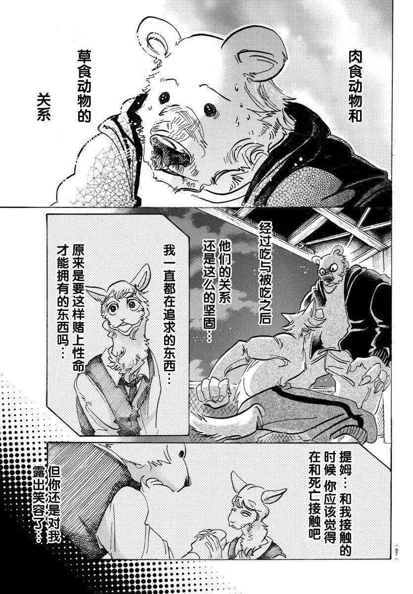 第96回