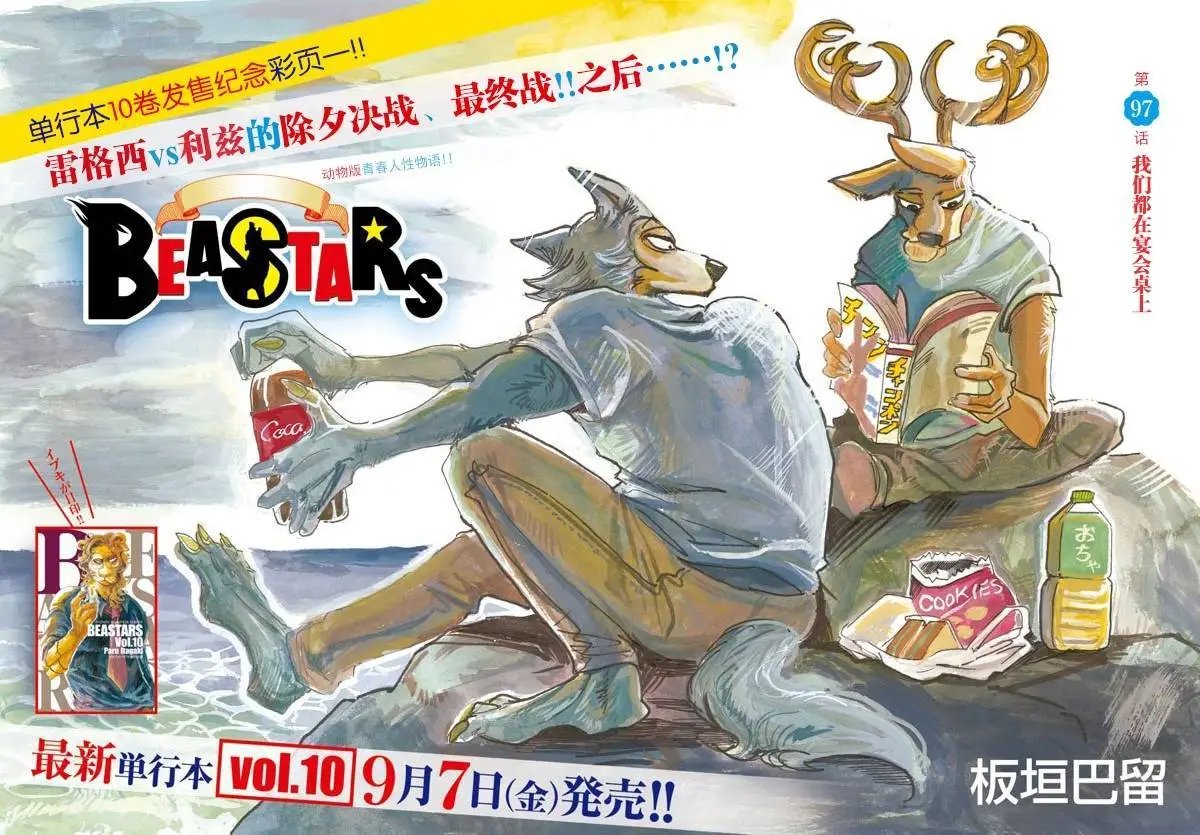 第97回