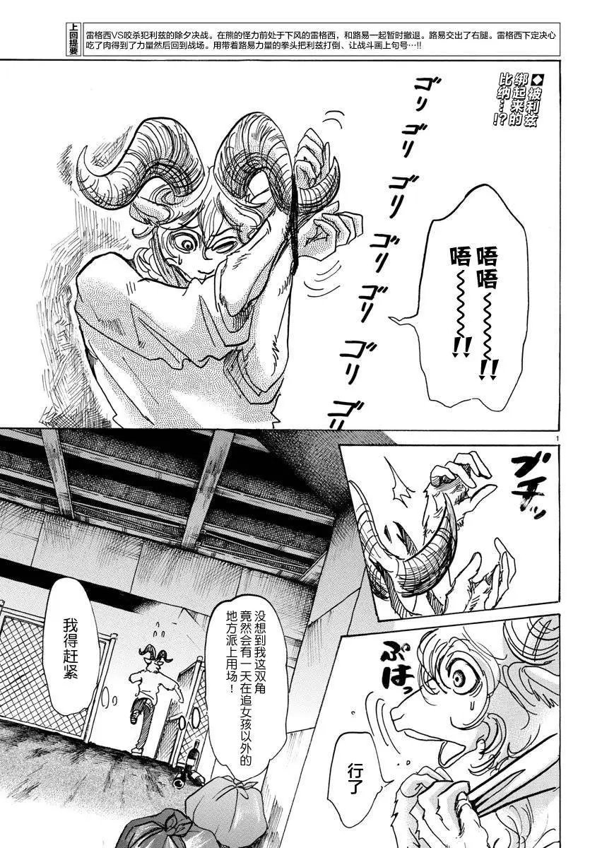 第97回