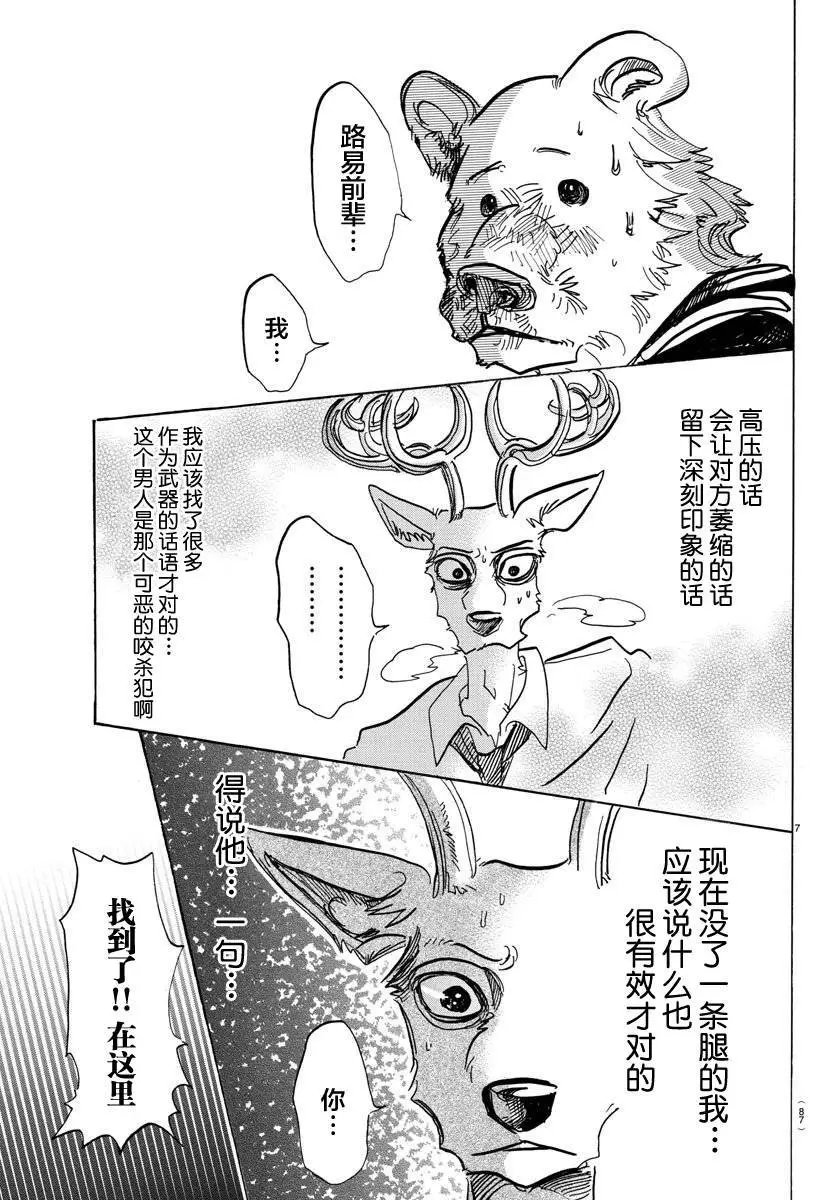 第97回