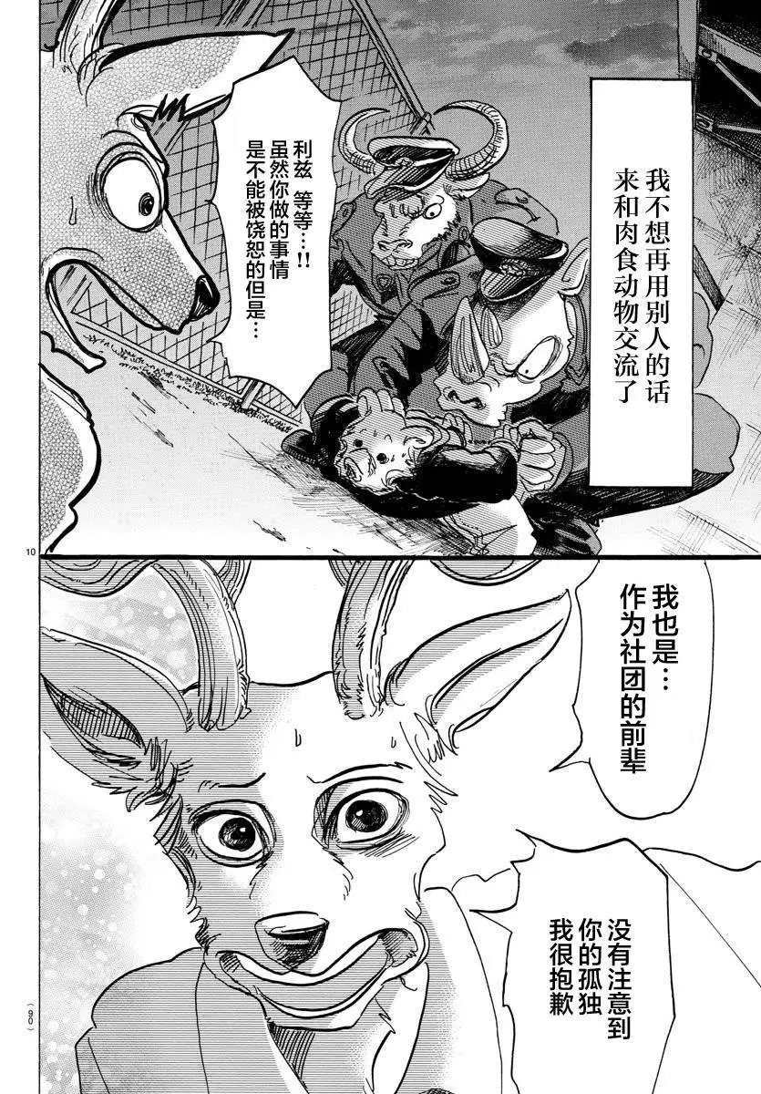 第97回