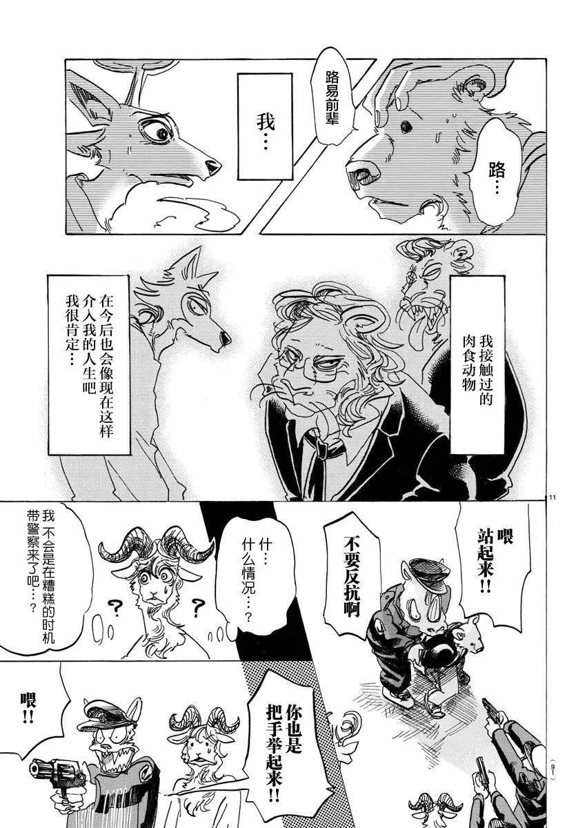 第97回