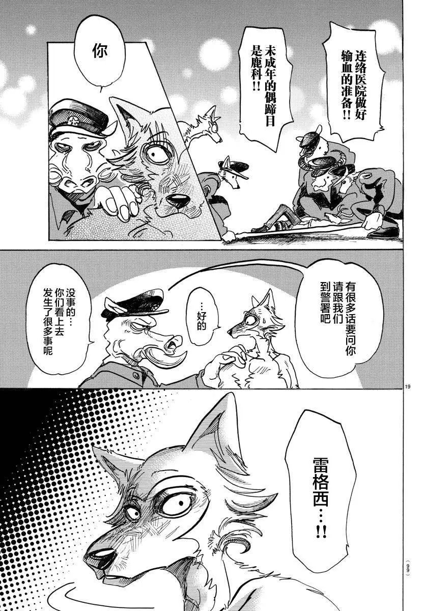 第97回