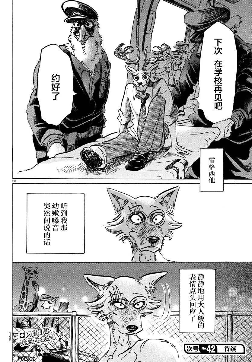 第97回