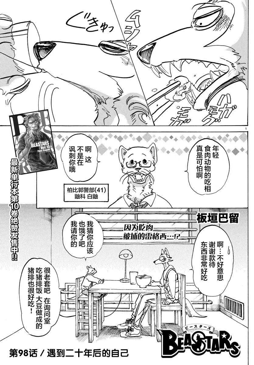 第98回