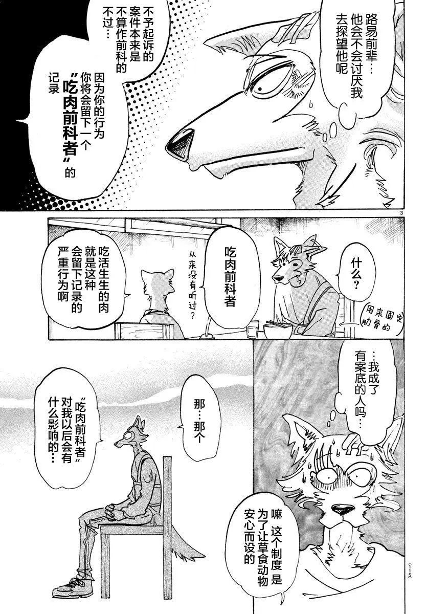 第98回