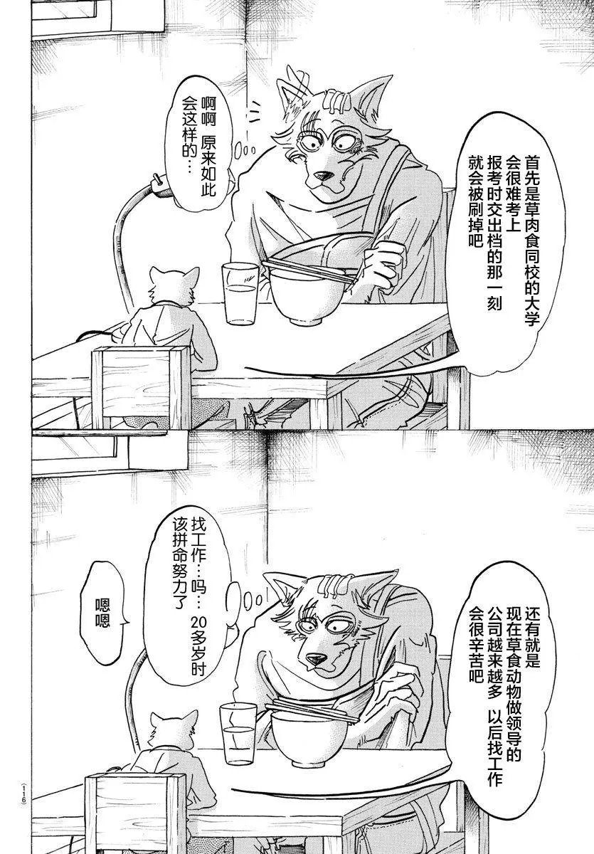 第98回